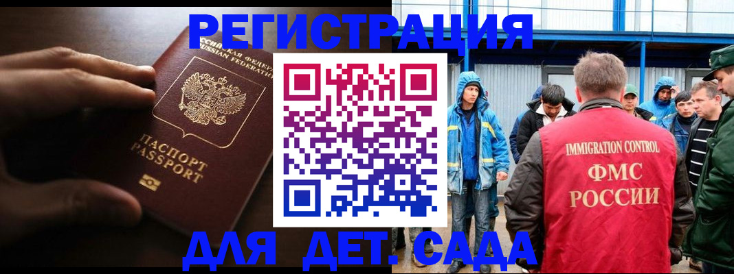 регистрация для школы в Серове