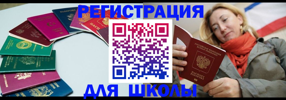 прописка в Серове